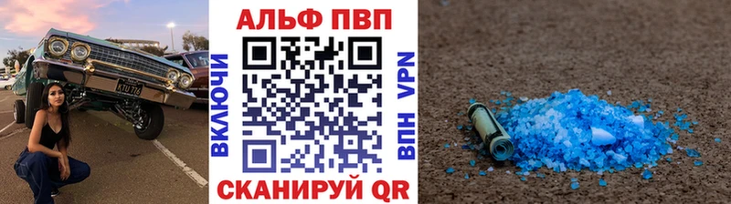 APVP VHQ  что такое   Михайловск 