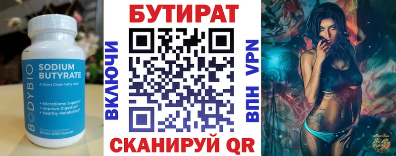 blacksprut вход  Михайловск  Бутират бутандиол 