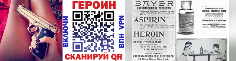 Героин VHQ  Михайловск 