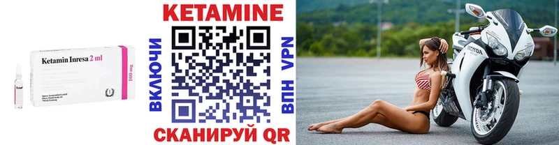 Кетамин VHQ  Михайловск 
