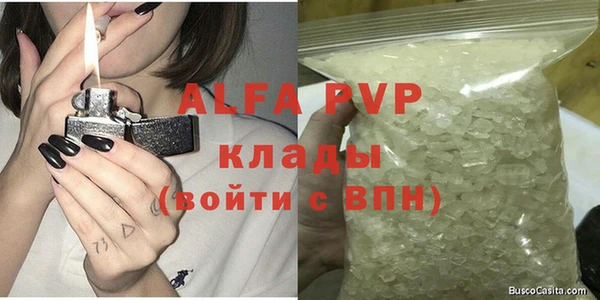альфа пвп Балабаново