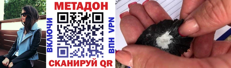 МЕТАДОН мёд  что такое наркотик  Михайловск 